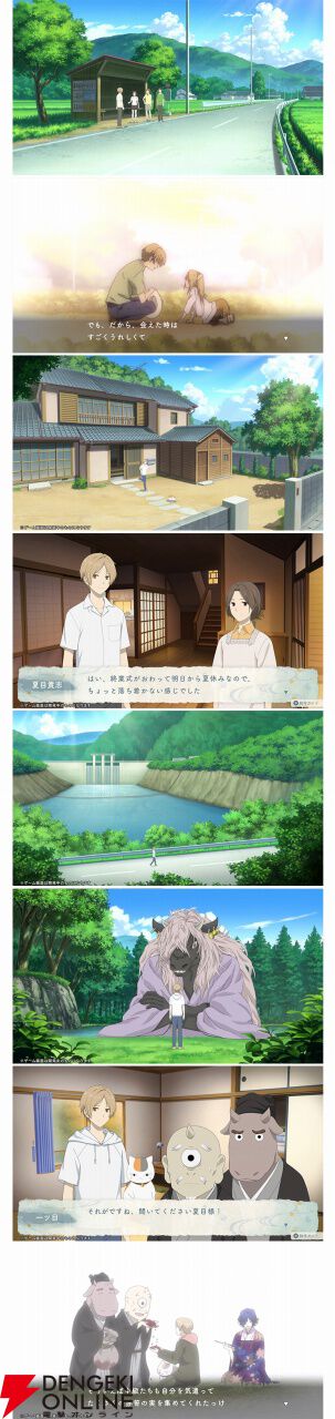 夏目友人帳』初のゲーム『夏目友人帳 ～葉月の記～』アクスタや