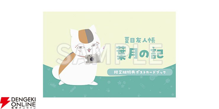 夏目友人帳 ～葉月の記～ 公式 on X: 