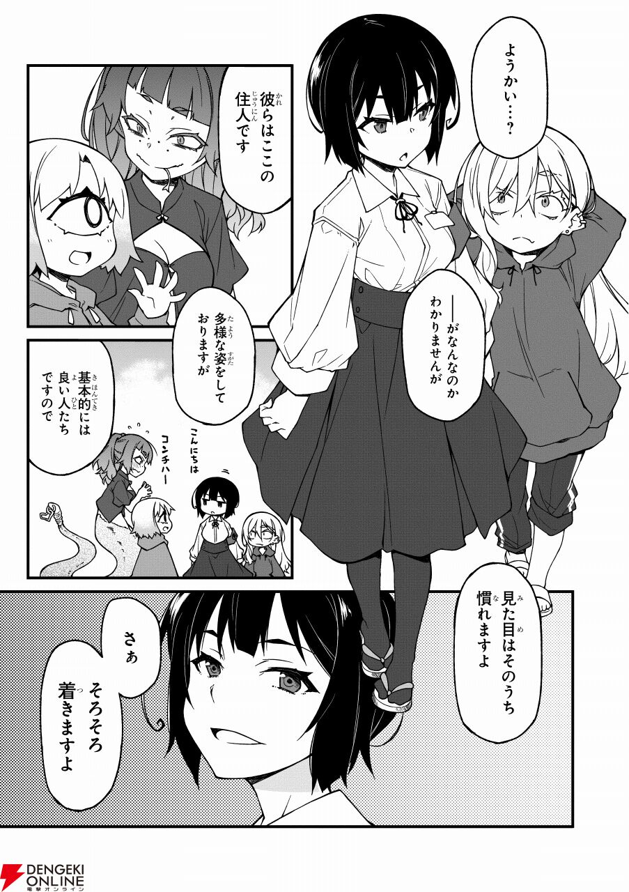 ぷちます！』15巻と『逢魔暮らしの奴さん』1巻が同時発売