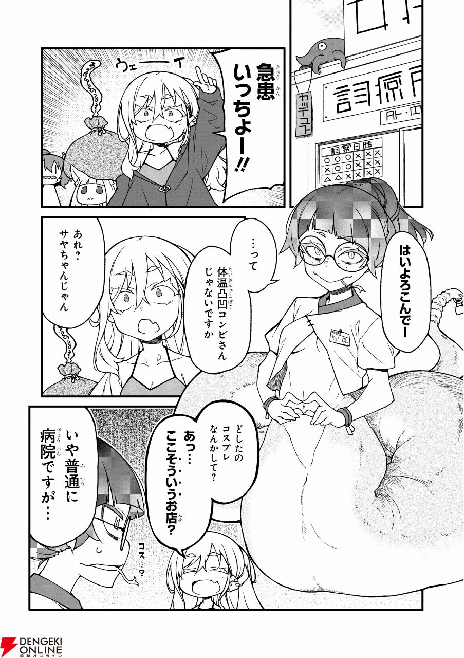 ぷちます！』15巻と『逢魔暮らしの奴さん』1巻が同時発売