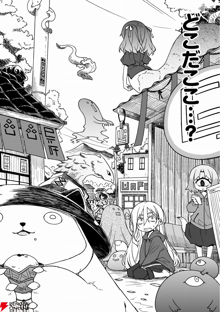 ぷちます！』15巻と『逢魔暮らしの奴さん』1巻が同時発売