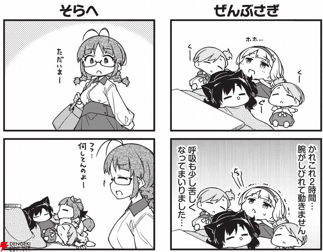 ぷちます！』15巻と『逢魔暮らしの奴さん』1巻が同時発売