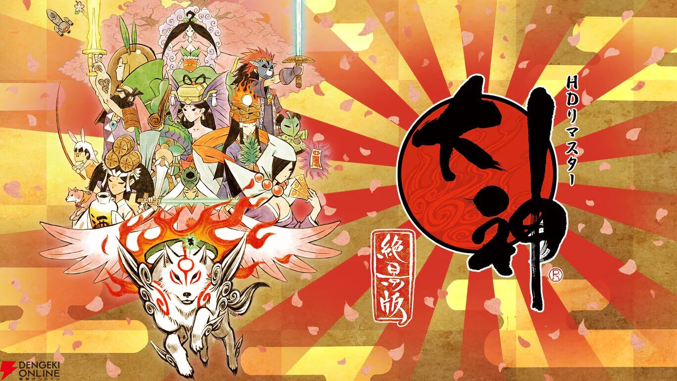完全新作の続編発表！ 今なら75％オフの『大神 絶景版』で来たる