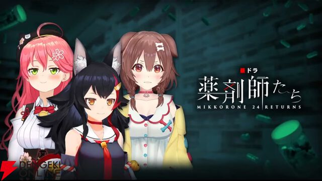 【ホロライブ】“みっころね24リターンズ”、新年1月2日19時から1月3日19時までの24時間生放送が盛りだくさんの内容で帰ってくる！