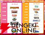 【ホロライブ】“みっころね24リターンズ”、新年1月2日19時から1月3日19時までの24時間生放送が盛りだくさんの内容で帰ってくる！