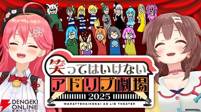 【ホロライブ】“みっころね24リターンズ”、新年1月2日19時から1月3日19時までの24時間生放送が盛りだくさんの内容で帰ってくる！