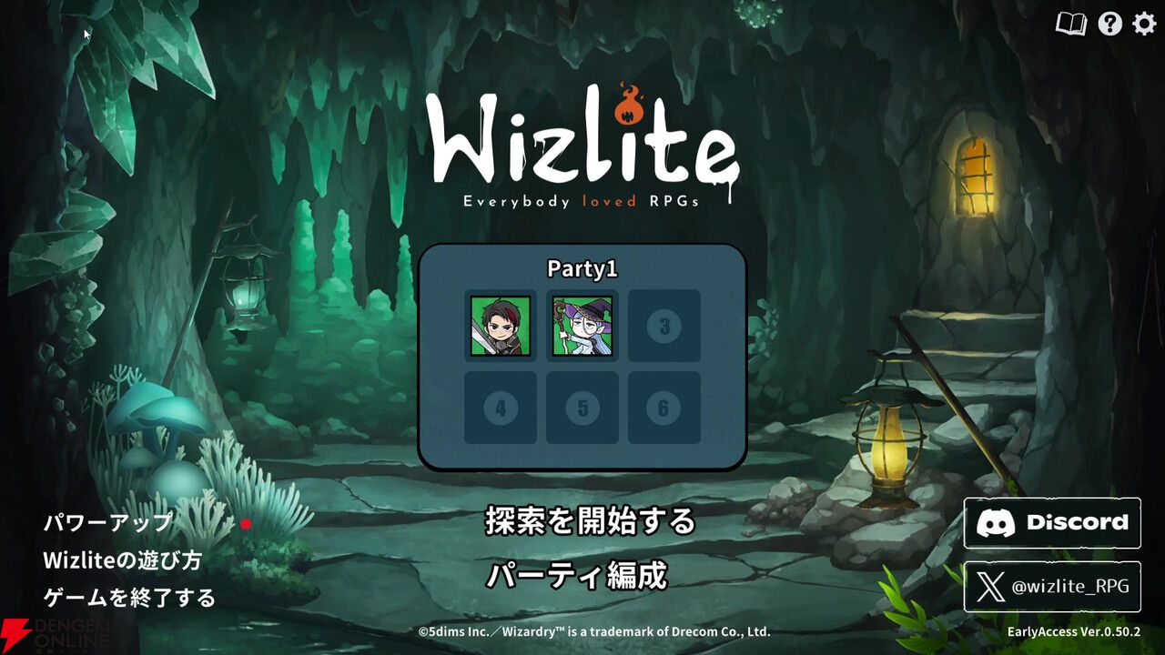 ウィザードリィ アイテム事典 レア ゲーム攻略本 設定資料集 埼玉県
