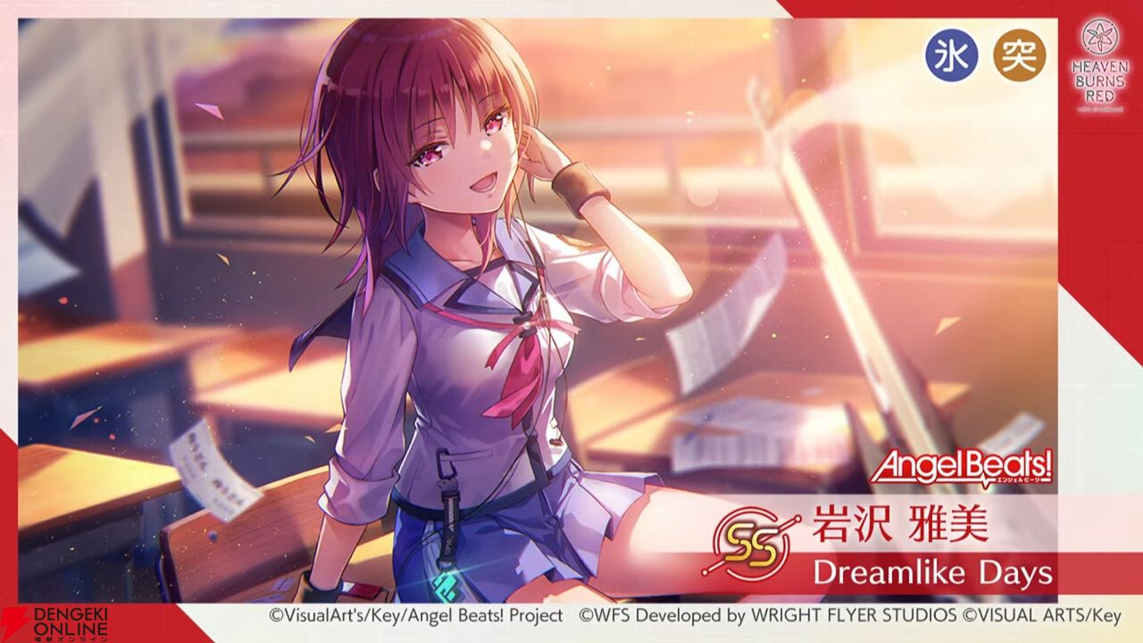 ヘブンバーンズレッド×エンジェルビーツコラボ 岩沢パブミラー 新品未使用 ヘブバン』×『Angel Beats!』コラボ第3弾新スタイルの性能が判明
