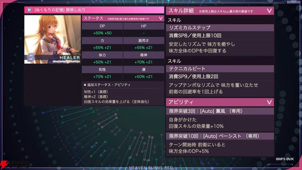 ヘブバン』×『Angel Beats!』コラボ第3弾新スタイルの性能が判明。岩沢