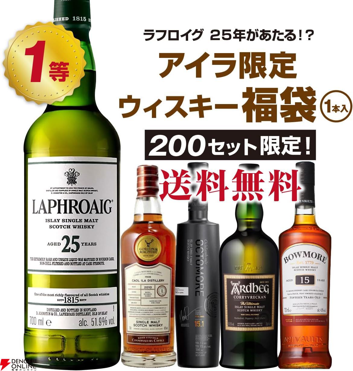 ラフロイグ ストロング キャラクターズ 33年 【公式通販】