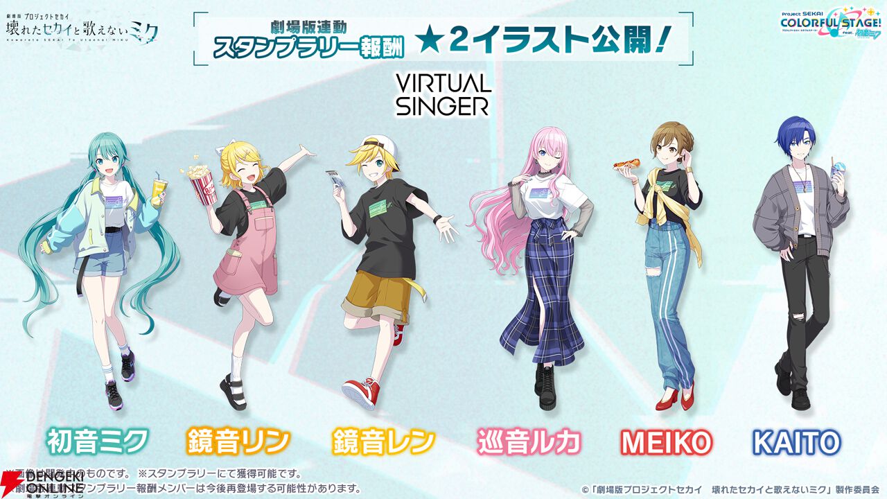 劇場版プロジェクトセカイ』OP曲は40mP×sasakure.UK、ED曲はじん 劇場版プロジェクトセカイ』OP曲は40mP×sasakure.UK、ED曲はじん