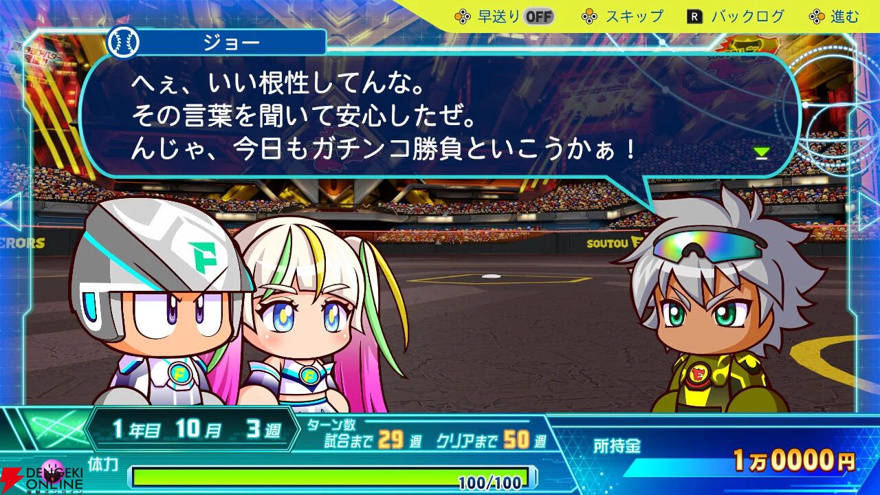パワプロ】シリーズ30周年記念作『パワフルプロ野球2024-2025