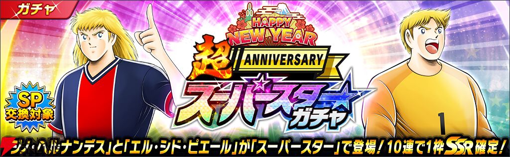 アプリ『キャプテン翼 ~たたかえドリームチーム~』全世界配信7 アプリ『キャプテン翼 ~たたかえドリームチーム~』全世界配信7