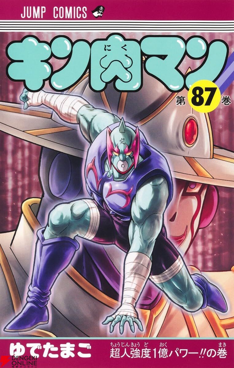 最終価格】キン肉マン1〜53巻＋傑作選、肉萬