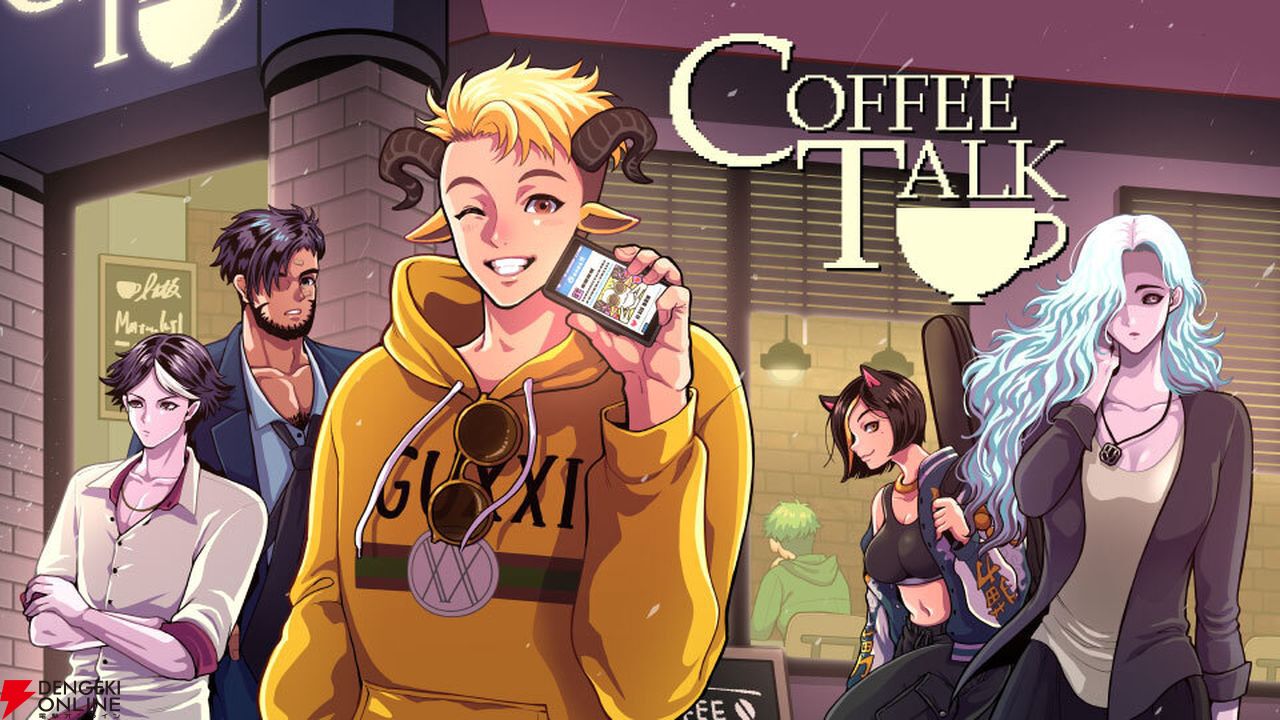 ノベルゲーム『コーヒートーク』がフルカラーコミック化。ファン必見の