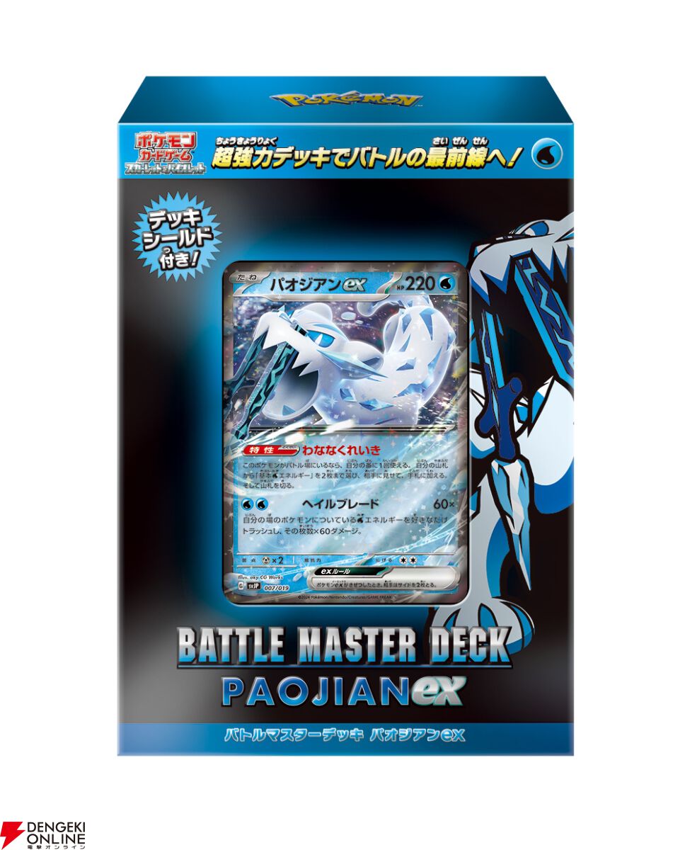 ポケモンカードゲーム エクストラバトルデッキ ポケカ】バトルマスターデッキ『テラスタル リザードンex