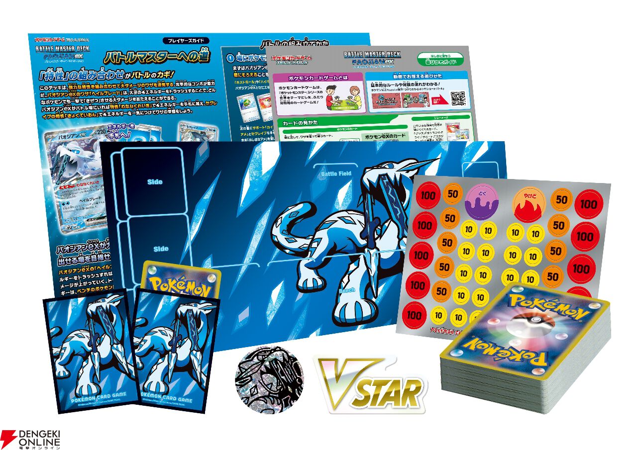 ポケカ】バトルマスターデッキ『テラスタル リザードンex