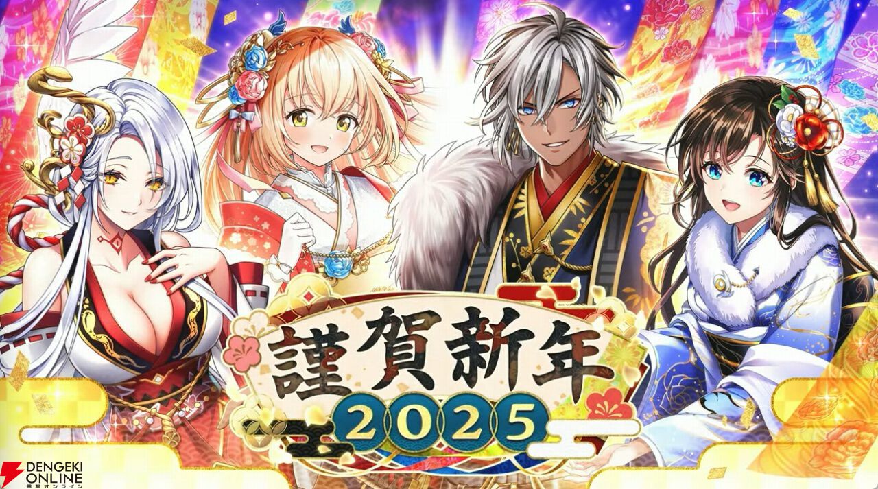 黒ウィズ』2種類の福袋ガチャが開催。『株式会社マジルミエ』との