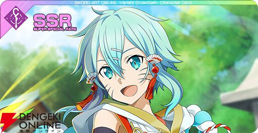 SAOVS』シノンやシリカがお正月衣装に。イベント報酬はサチの