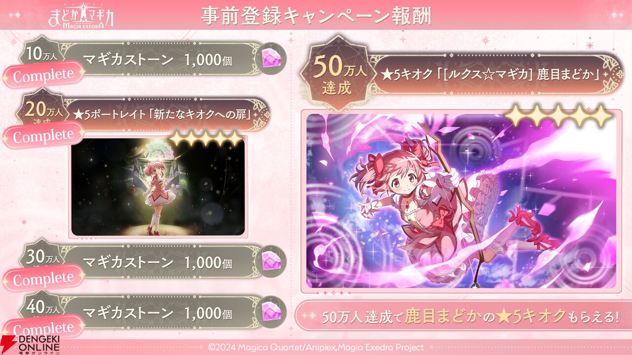 まどドラ魔法少女まどか☆マギカMagiaExedraバスタオル鹿目まどか