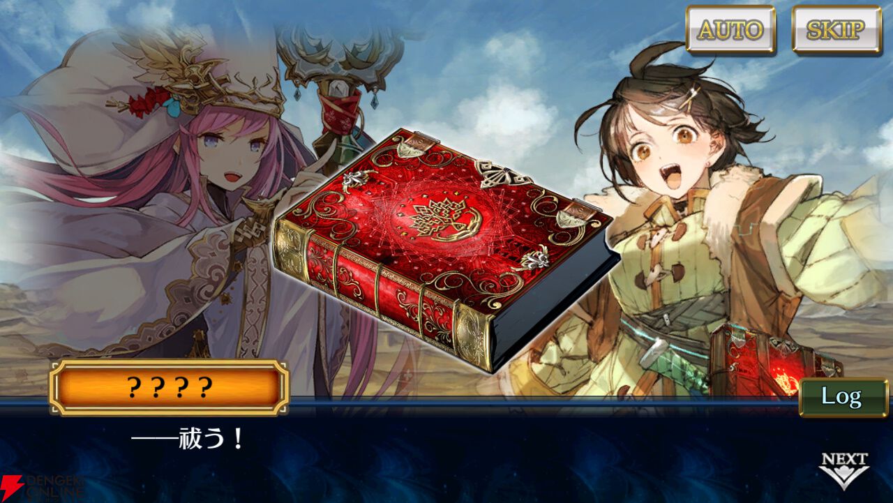 チェンクロ』第5部プロローグ前篇配信中！ “ヴァニラ（CV：水樹奈々