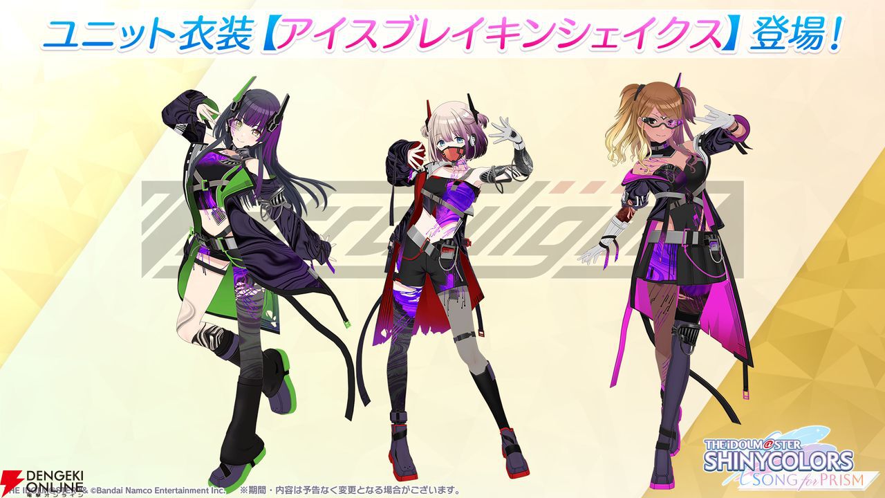 シャニソン』期間限定“星3 八宮 めぐる”、“星3 田中摩美々
