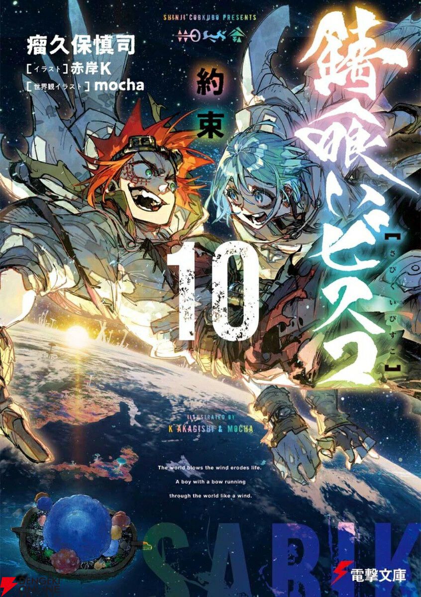 錆喰いビスコ(6枚セット)第1話～第12話 最終【全巻セット アニメ