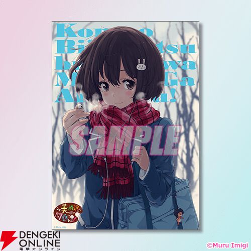この美術部には問題がある！ オンラインくじVol.01 | くじ引き堂