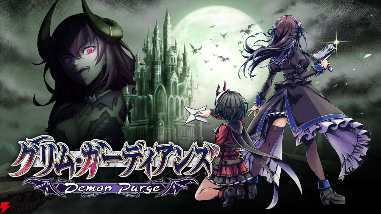グリム・ガーディアンズ』新作は“メトロイドヴァニア”へ。インティ