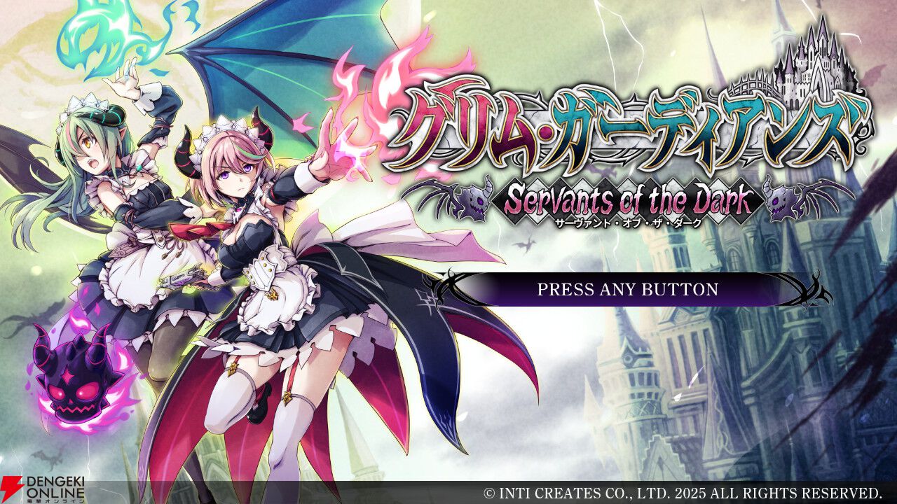 スイッチメトロイドヴァニアすぺしゃる　ドラキュラグリムガーディアンズブラステ グリム・ガーディアンズ』新作は“メトロイドヴァニア”へ。インティ