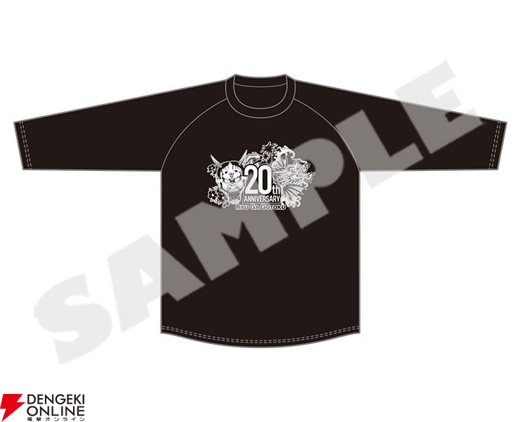 龍が如く』20周年記念ベースボールTシャツや『龍が如く8外伝