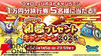 新品未開封】ドラゴンクエストウォーク 2025年イベントセット ドラクエ