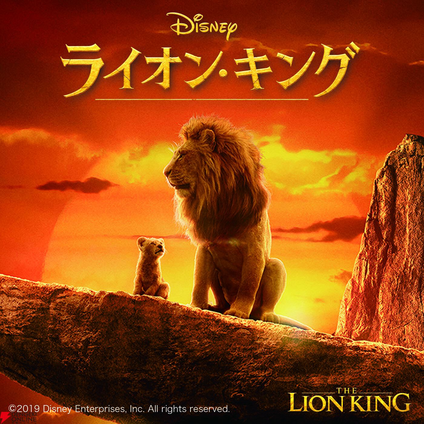 超実写版『ライオン・キング』が新年初の金ローで本編ノーカット