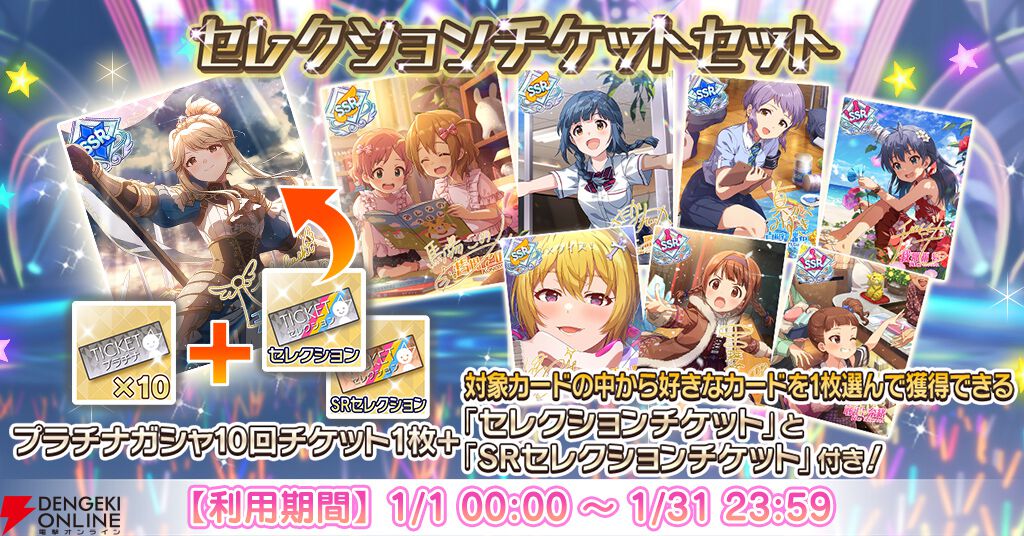 ミリシタ』SSRに最上静香と宮尾美也が登場。新イベント“プラチナ