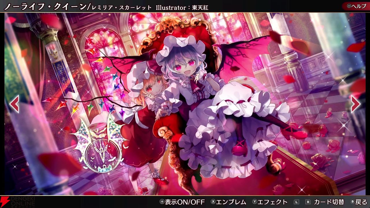 画像10/18＞『東方ダンマクカグラファンタジア・ロスト』に