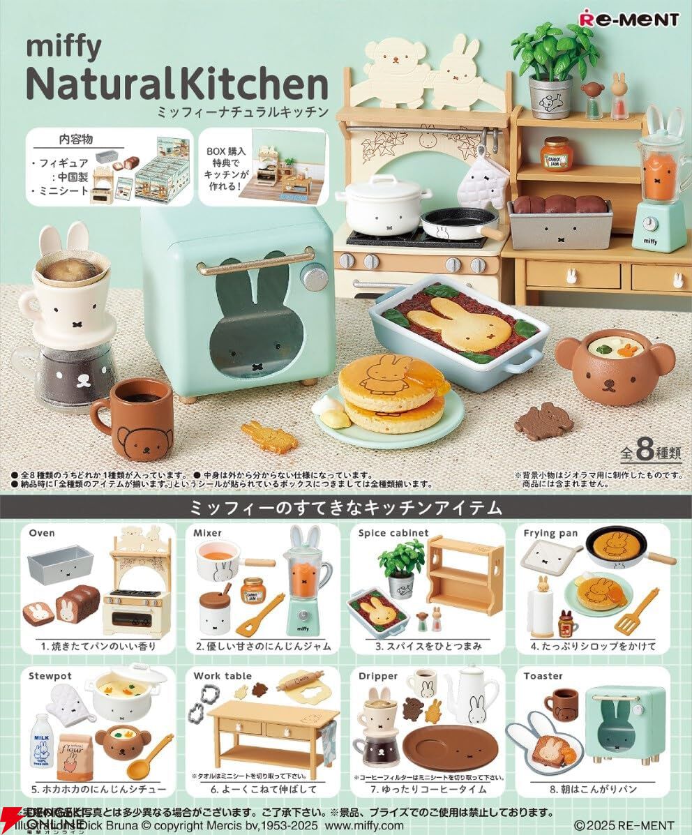 日本製　ミッフィースタイル　ステンレスキッチングッズ　8種類セット ○2024年2月10日(土)発売！miffy style限定商品○ 食洗器対応の