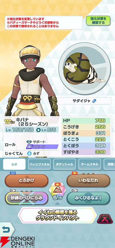 画像9/29＞『ポケマスEX』新衣装のキバナ＆サダイジャが登場。1/5から