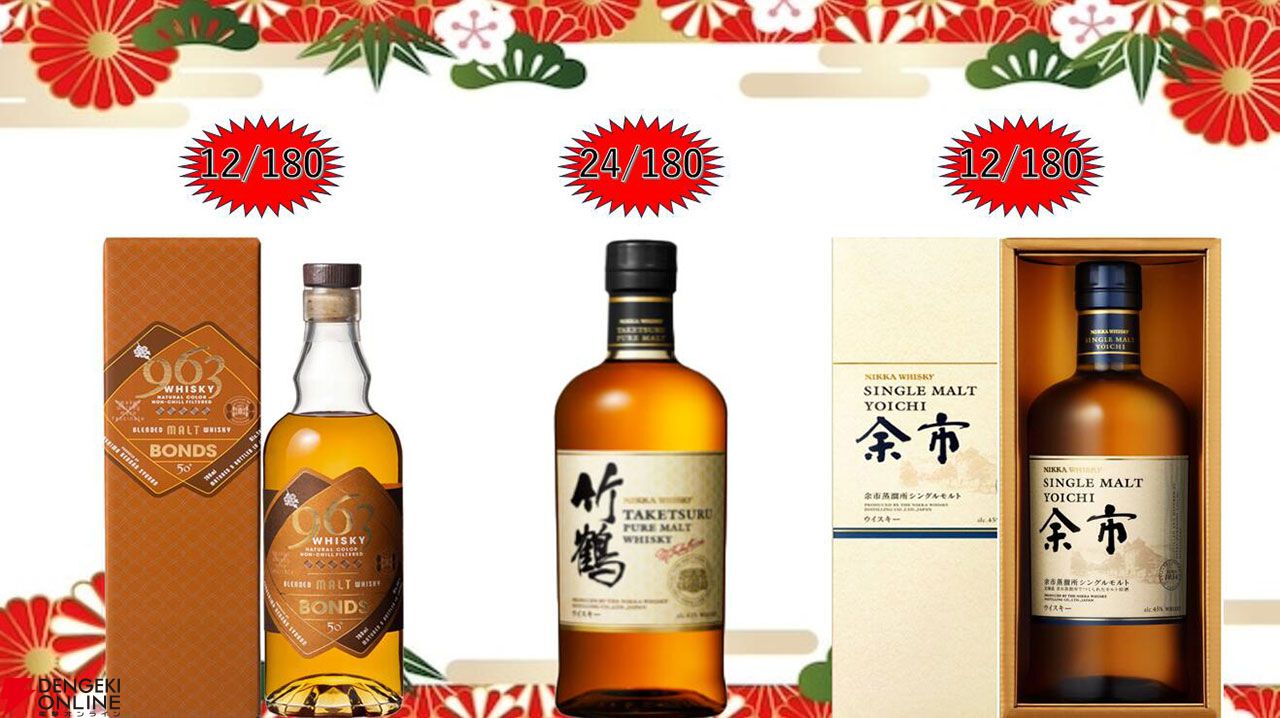 響21年、山崎・白州Story of the Distillery、山崎12年、白州12 響21年、山崎・白州Story of the Distillery、山崎12年、白州12
