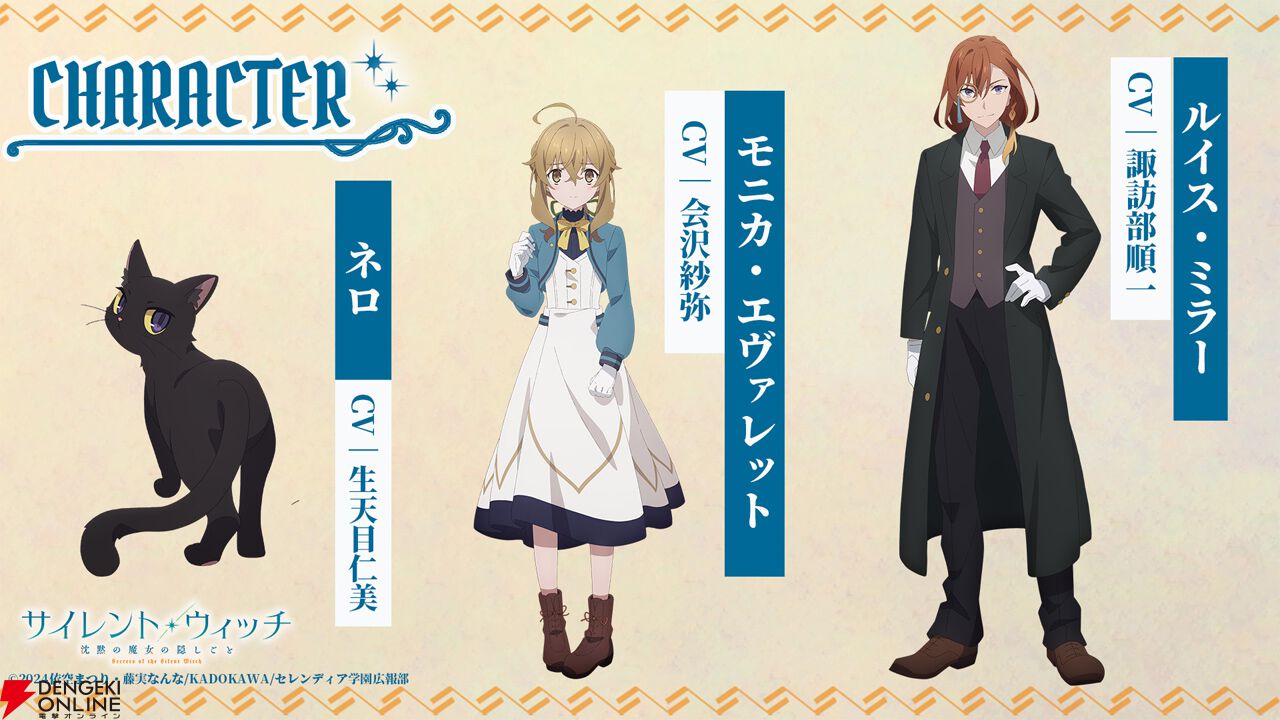 Amazon.co.jp: サイレント・ウィッチ 沈黙の魔女の隠しごと