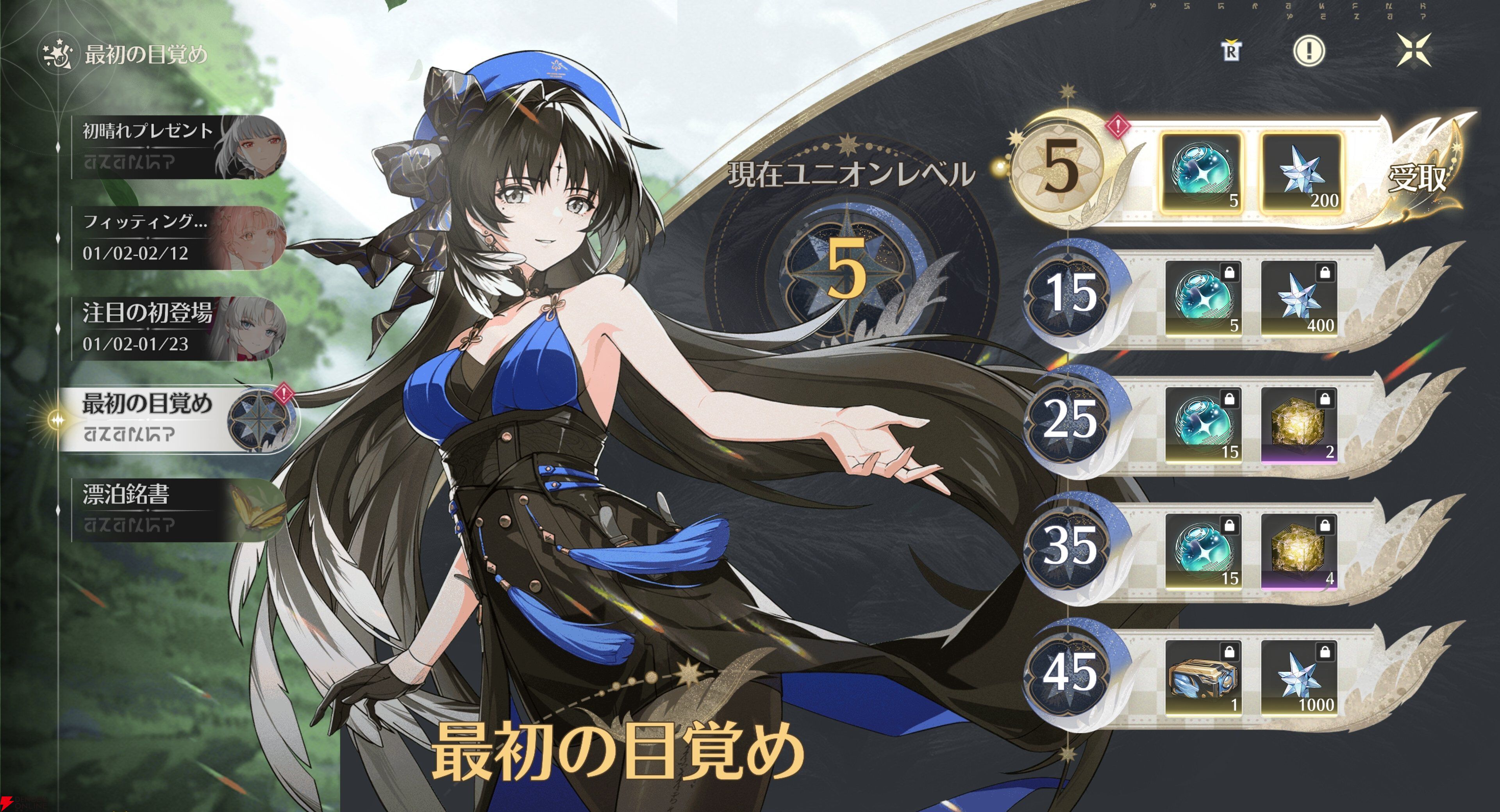 『鳴潮（Wuthering Waves）』