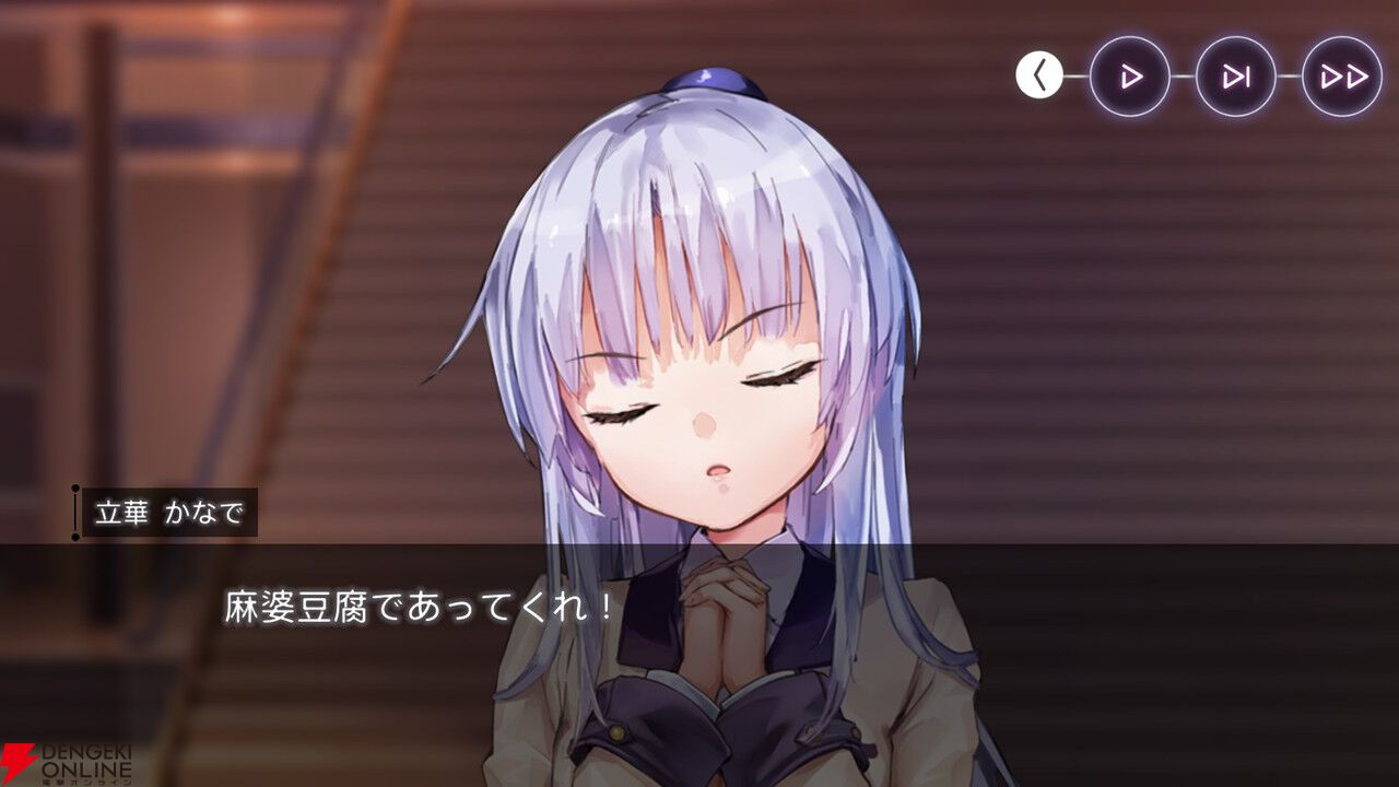 ヘブバン感想】『AngelBeats!』コラボ第3弾は優しい物語が沁みる。麻婆