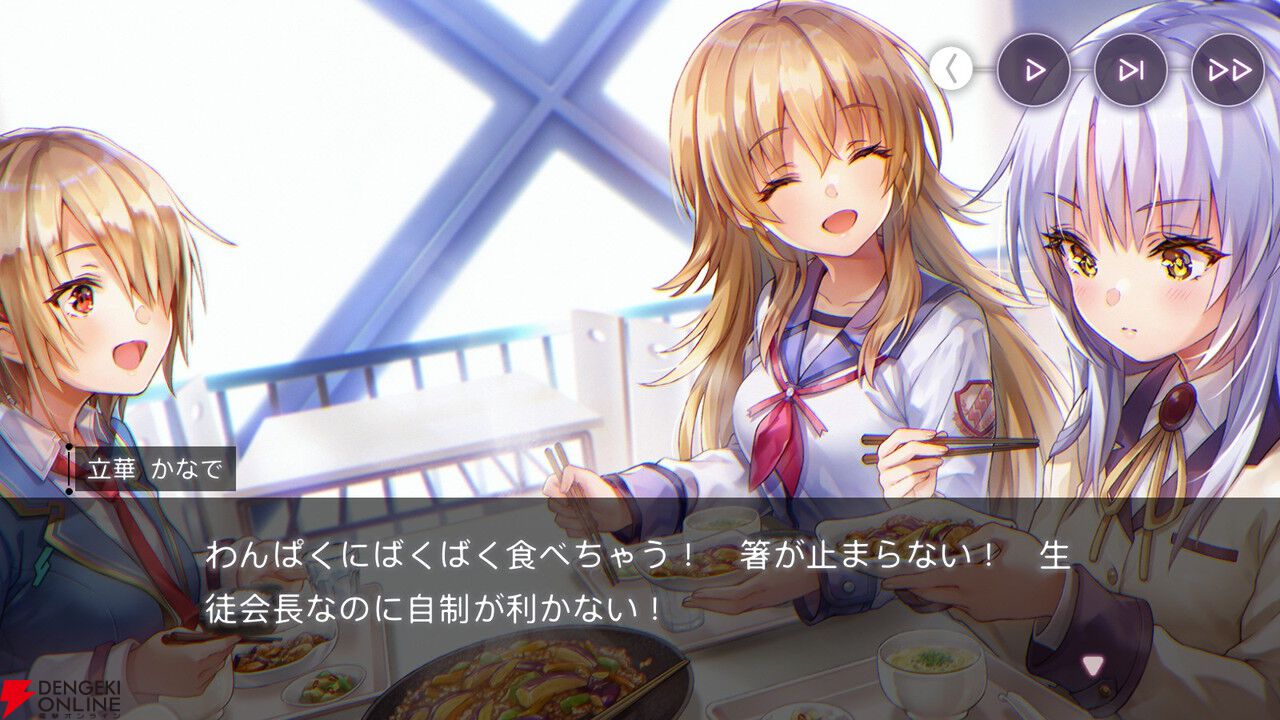 ヘブバン感想】『AngelBeats!』コラボ第3弾は優しい物語が沁みる。麻婆