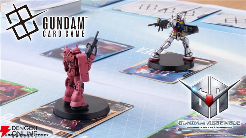 ガンプラゲーム『ガンダムアッセンブル』と『ガンダムカード