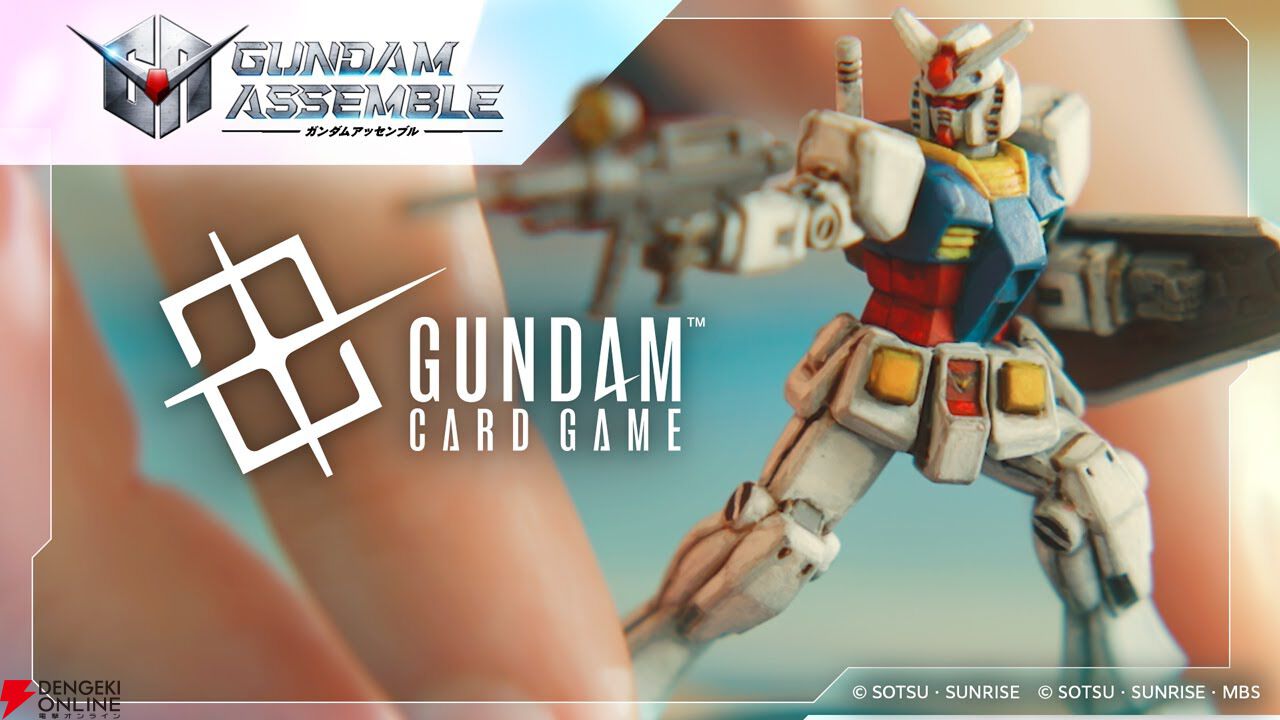 ガンプラゲーム『ガンダムアッセンブル』と『ガンダムカード