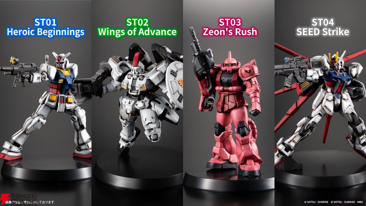 ガンダムカードゲーム アッセンブル ミニチュア 12種セット ガンプラゲーム『ガンダムアッセンブル』と『ガンダムカード