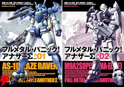 アニメ化や『スパロボ』参戦でも話題となった『フルメタル・パニック