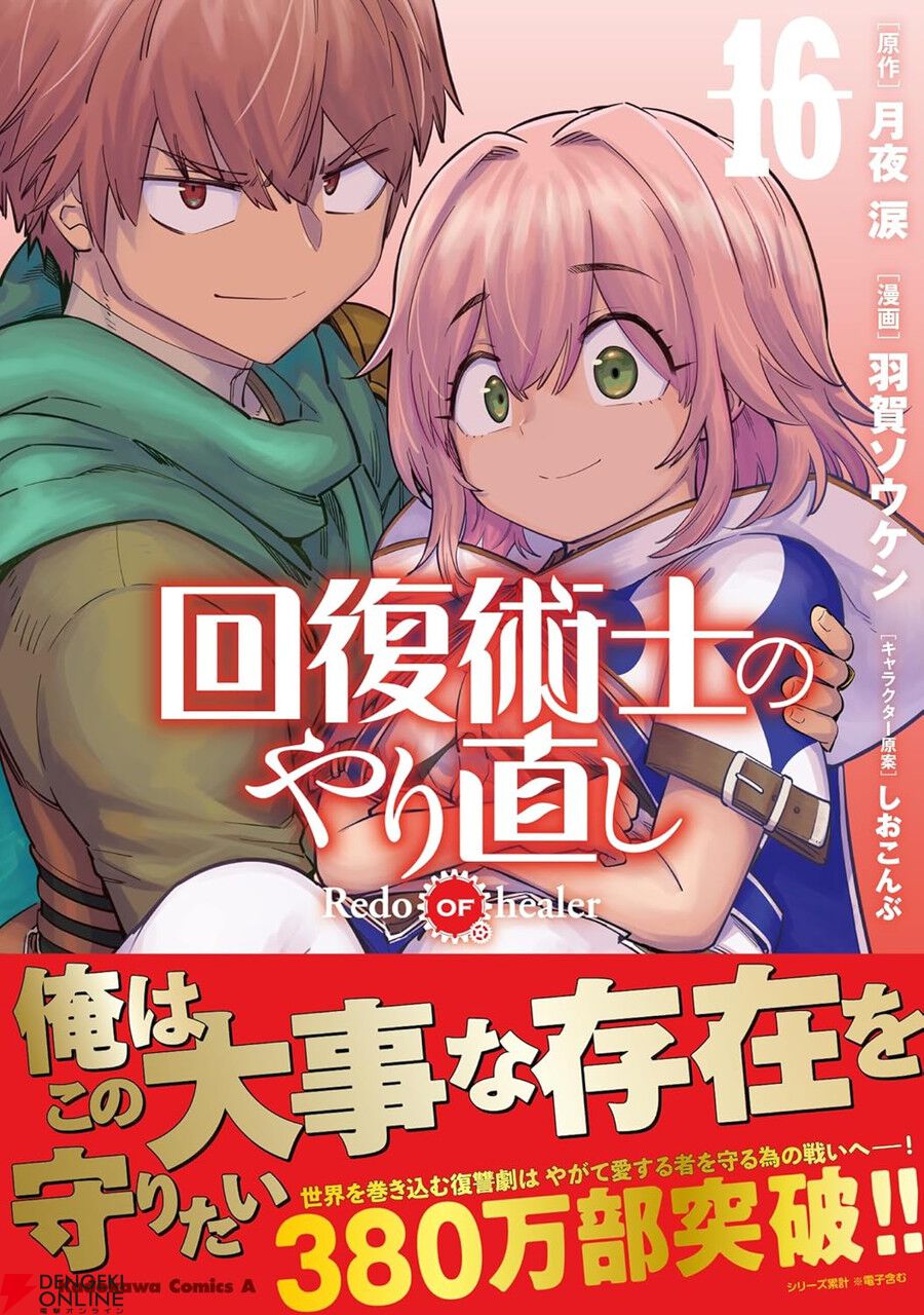 時間停止勇者 1-18巻セット 光永康則 美品 初版 時間停止勇者
