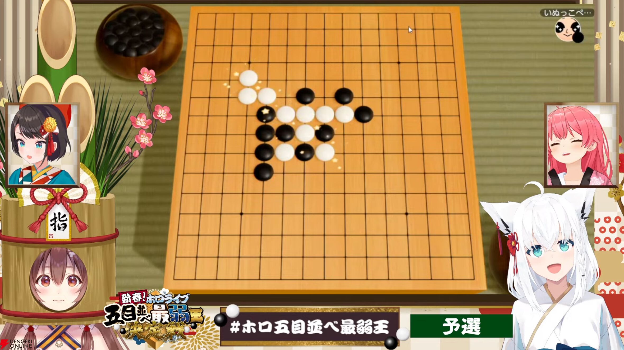 【ホロライブ】栄えある（？）“ホロ五目並べ最弱王”に卒業を控える沙花叉クロヱさんが輝く。25万人が見守ったホロライブの新春バトルを振り返る