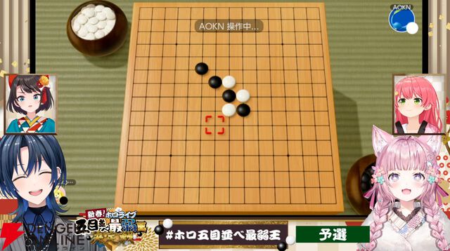 【ホロライブ】栄えある（？）“ホロ五目並べ最弱王”に卒業を控える沙花叉クロヱさんが輝く。25万人が見守ったホロライブの新春バトルを振り返る