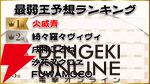 【ホロライブ】栄えある（？）“ホロ五目並べ最弱王”に卒業を控える沙花叉クロヱさんが輝く。25万人が見守ったホロライブの新春バトルを振り返る